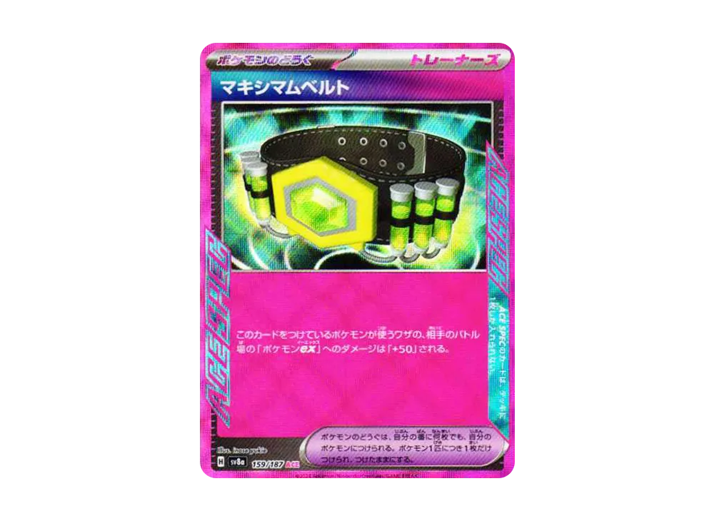 【Raw】 Maximum Belt ACE [SV8a 159/187](High Class Pack"Terastal Fest ex