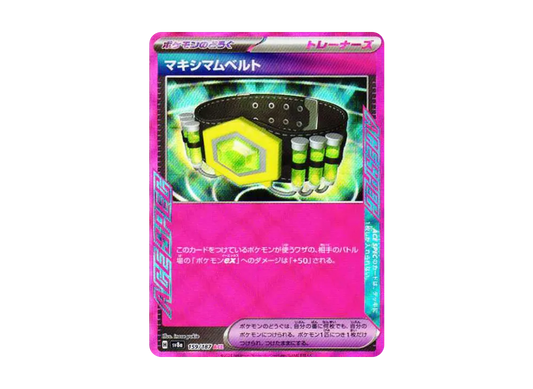 【Raw】 Maximum Belt ACE [SV8a 159/187](High Class Pack"Terastal Fest ex