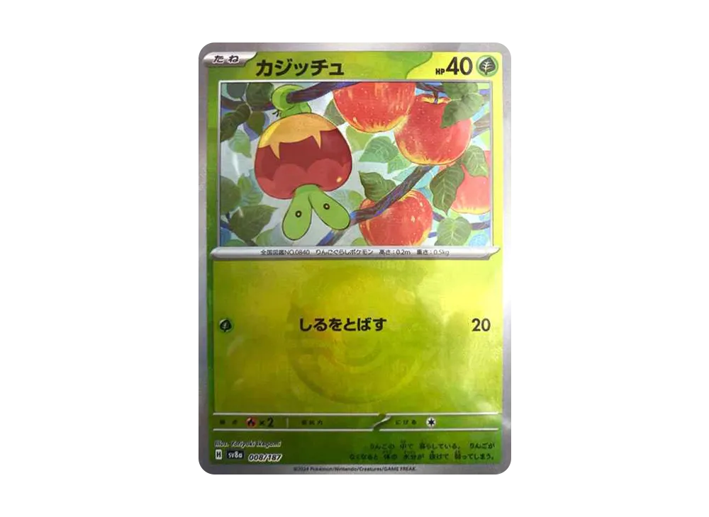 【Raw】 Applin :Master Ball Mirror [SV8a 008/187](High Class Pack"Terastal Fest ex