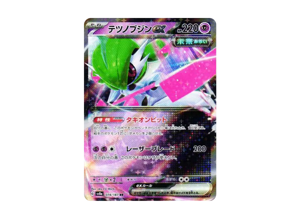 【Raw】 Iron Valiant RR [SV8a 074/187](High Class Pack"Terastal Fest ex