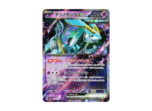 【Raw】 Iron Crown RR [SV8a 078/187](High Class Pack"Terastal Fest ex