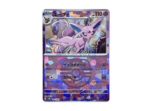 【Raw】 Espeon :Master BallMirror [SV8a 062/187](High Class Pack「Terastal Festival ex」)