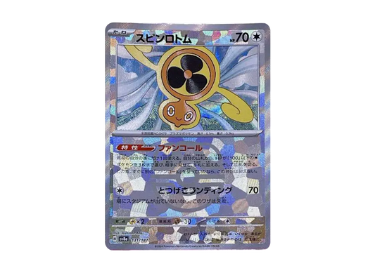 【Raw】 SpinRotom :Master Ball Mirror [SV8a 131/187](High Class Pack"Terastal Fest ex