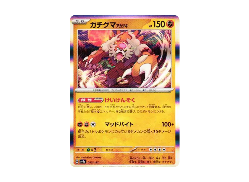 【Raw】 Ursaluna Bloodmoon :Master Ball Mirror [SV8a 085/187](High Class Pack「Terastal Festival ex」)