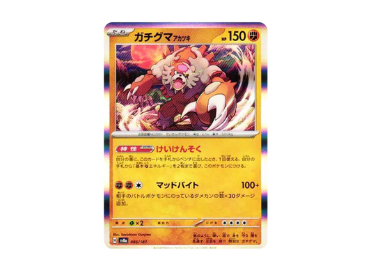 【Raw】 Ursaluna Bloodmoon :Master BallMirror [SV8a 085/187](High Class Pack「Terastal Festival ex」)
