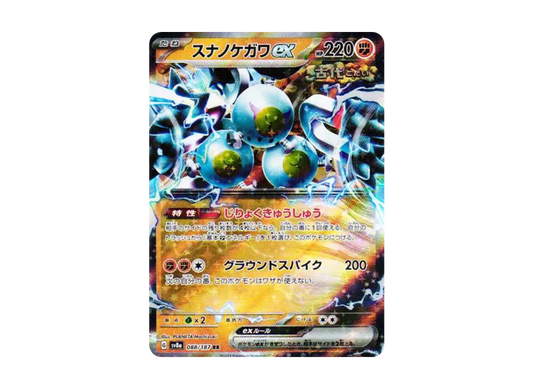 【Raw】 Sandy Shocks RR [SV8a 088/187](High Class Pack"Terastal Fest ex