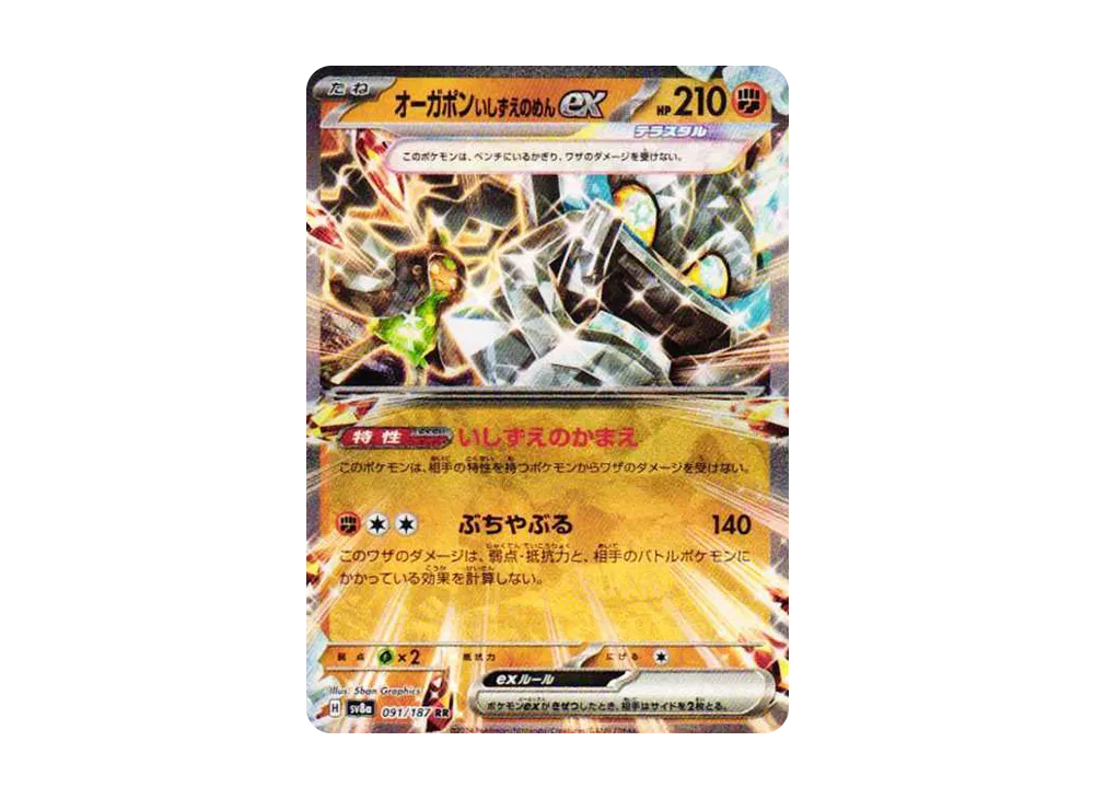 【Raw】 Cornerstone Mask Ogerpon ex RR [SV8a 091/187](High Class Pack"Terastal Fest ex