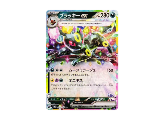 【Raw】 Umbreon ex RR [SV8a 093/187](High Class Pack「Terastal Festival ex」)
