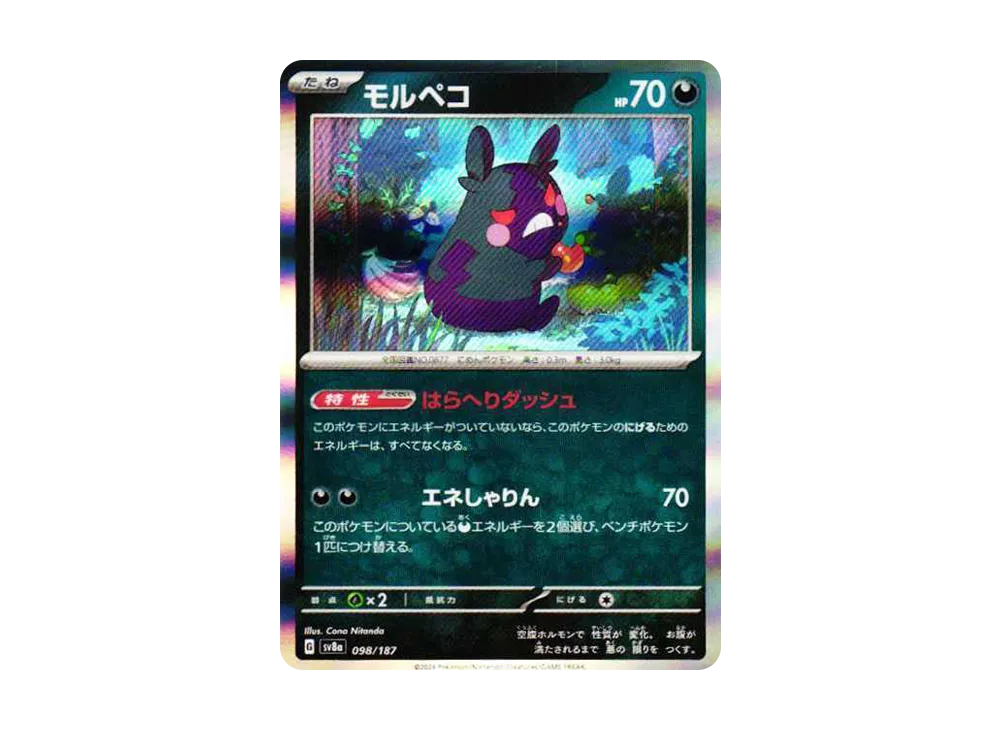 【Raw】 Morpeko [SV8a 098/187](High Class Pack「Terastal Festival ex」)