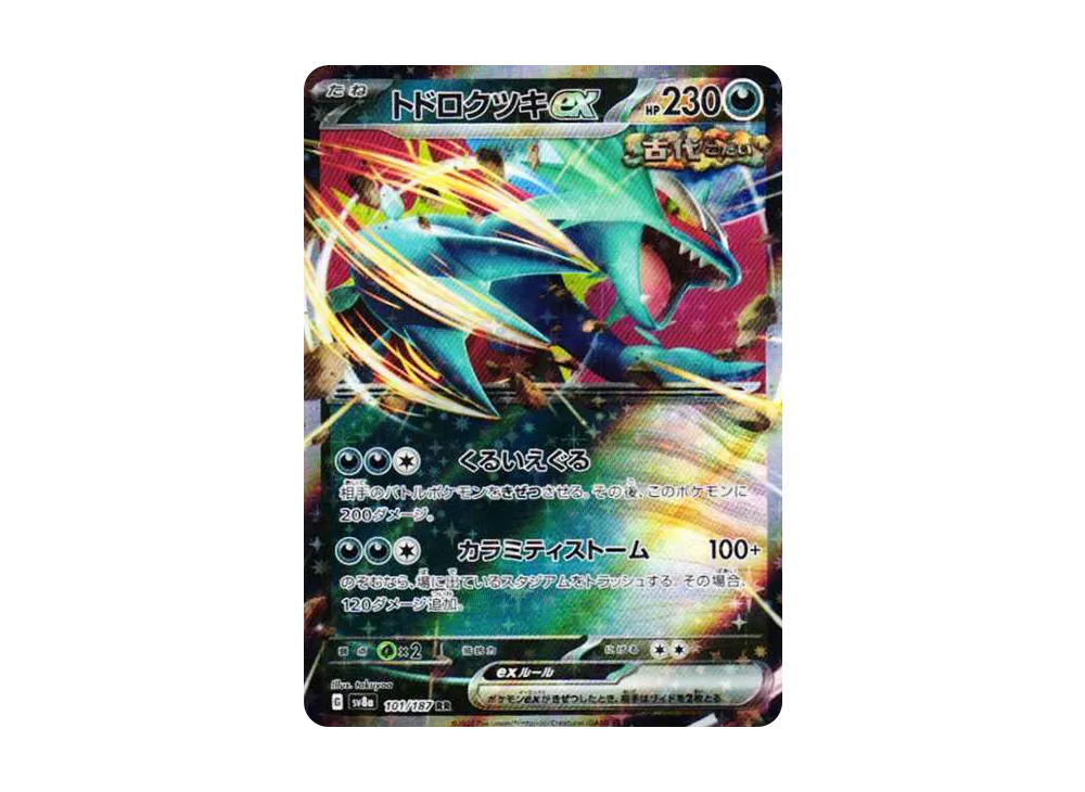 【Raw】 Roaring Moon RR [SV8a 101/187](High Class Pack"Terastal Fest ex