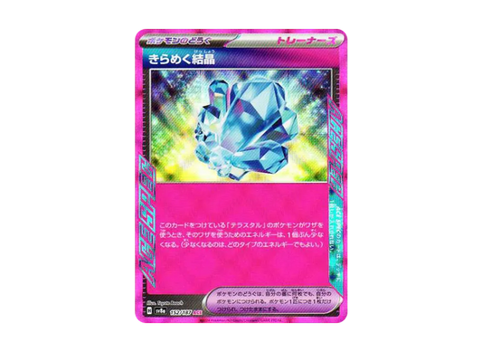 【Raw】 Sparkling Crystal ACE [SV8a 152/187](High Class Pack"Terastal Fest ex