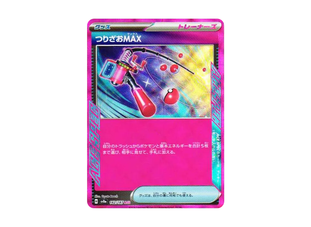 【Raw】 Max Rod ACE [SV8a 142/187](High Class Pack"Terastal Fest ex