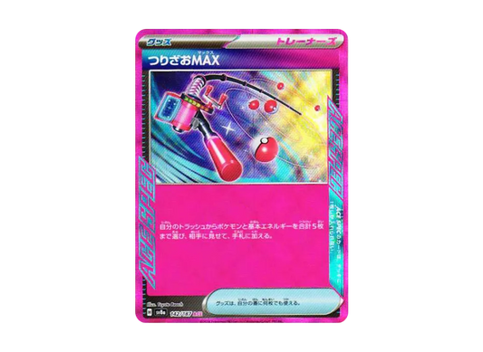 【Raw】 Max Rod ACE [SV8a 142/187](High Class Pack"Terastal Fest ex
