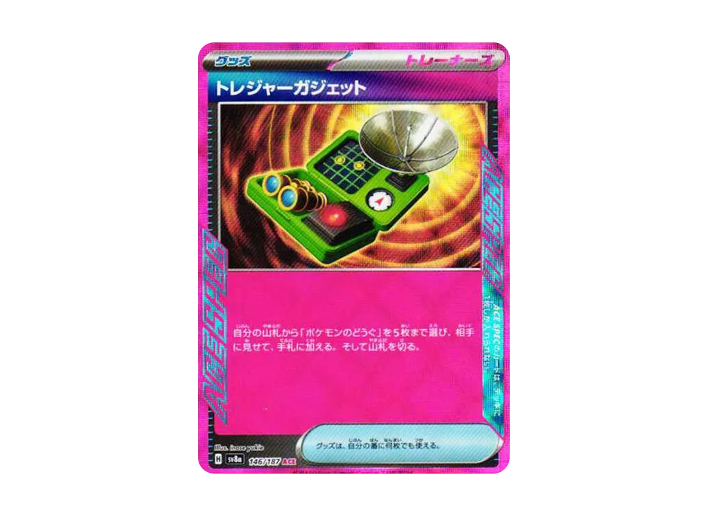 【Raw】 Treasure Gadget ACE [SV8a 146/187](High Class Pack"Terastal Fest ex