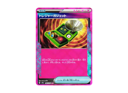 【Raw】 Treasure Gadget ACE [SV8a 146/187](High Class Pack"Terastal Fest ex