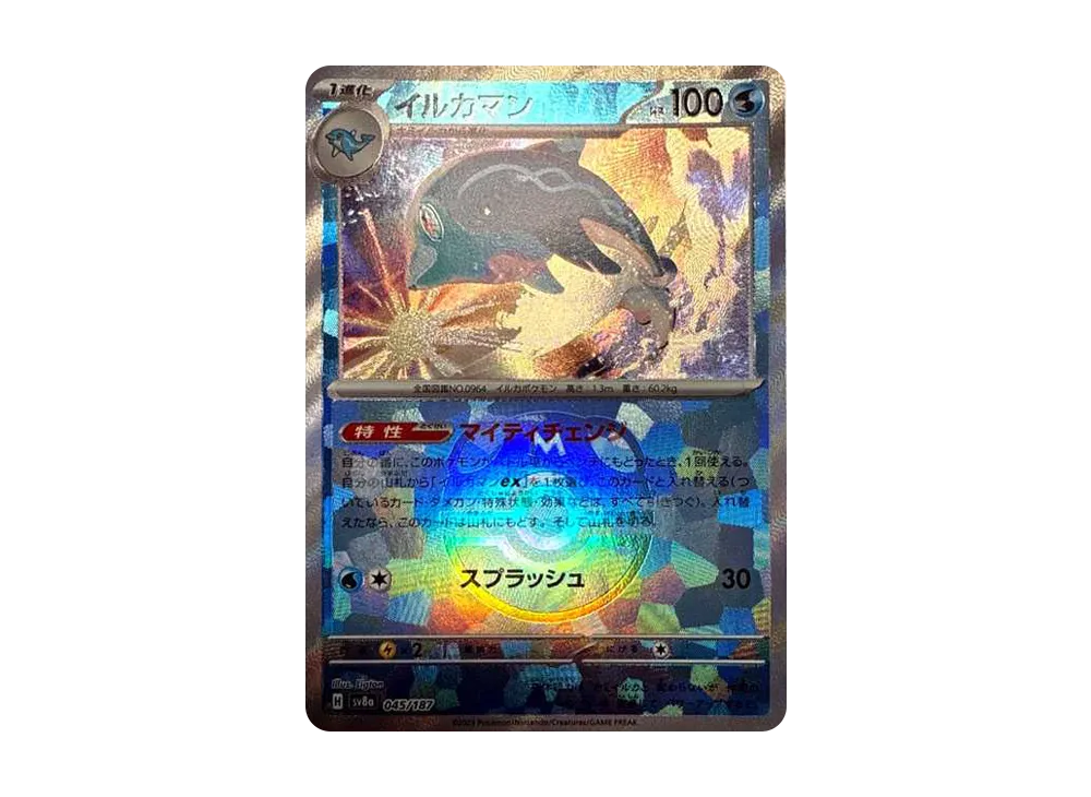 【PSA10】Palafin \:Master BallMirror [SV8a 045/187]\(High Class Pack「Terastal Festival ex」)