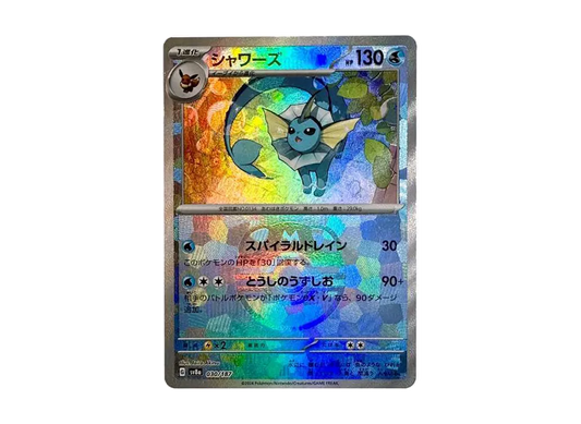 【Raw】 Vaporeon :Master BallMirror [SV8a 030/187](High Class Pack「Terastal Festival ex」)