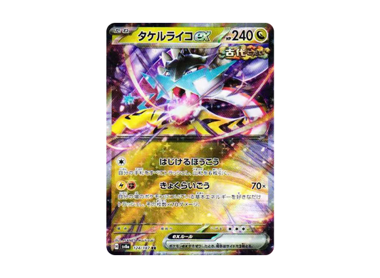【Raw】 Raging Bolt RR [SV8a 124/187](High Class Pack"Terastal Fest ex