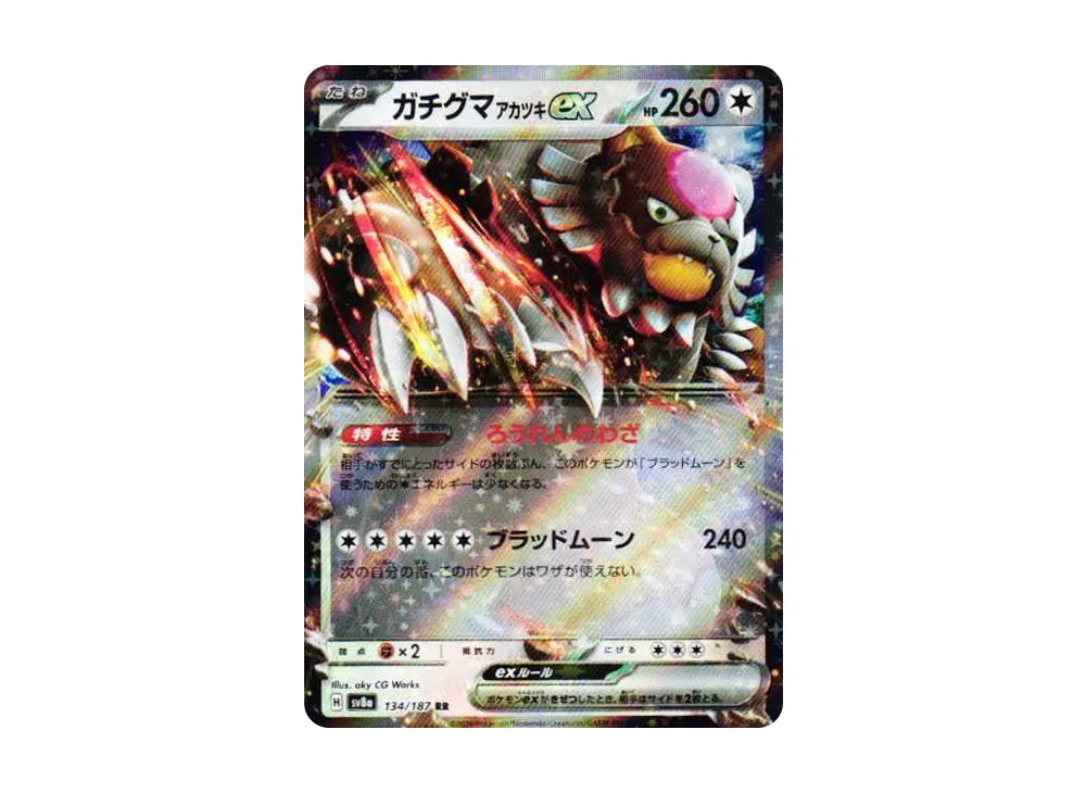 【Raw】 Ursaluna Bloodmoon RR [SV8a 134/187](High Class Pack"Terastal Fest ex