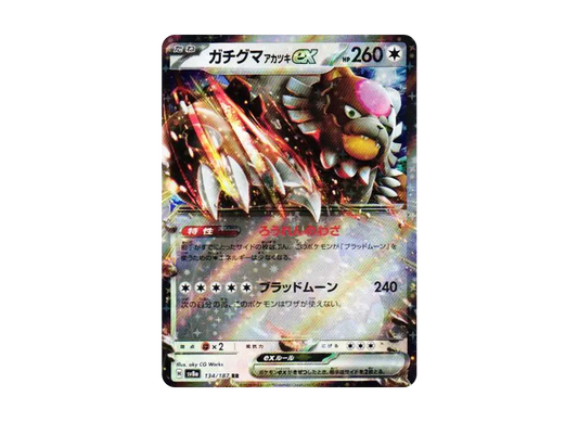 【Raw】 Ursaluna Bloodmoon RR [SV8a 134/187](High Class Pack"Terastal Fest ex