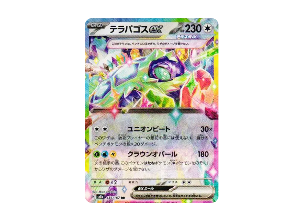 【Raw】 Terapagos RR [SV8a 136/187](High Class Pack"Terastal Fest ex