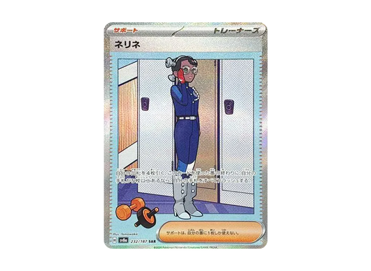 【Raw】 Nerine SAR [SV8a 232/187](High Class Pack「Terastal Festival ex」)