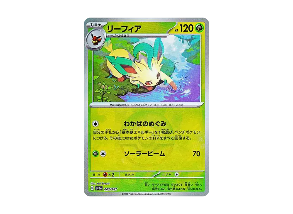 【PSA10】Leafeon \:Poké Ball Mirror [SV8a 002/187]\(High Class Pack「Terastal Festival ex」)