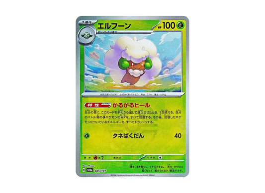 【Raw】 Whimsicott :Poke Ball Mirror [SV8a 005/187](High Class Pack"Terastal Festival ex