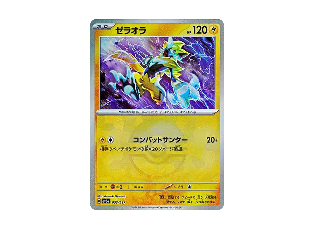 【Raw】 Zeraora :Master Ball Mirror [SV8a 053/187](High Class Pack「Terastal Festival ex」)