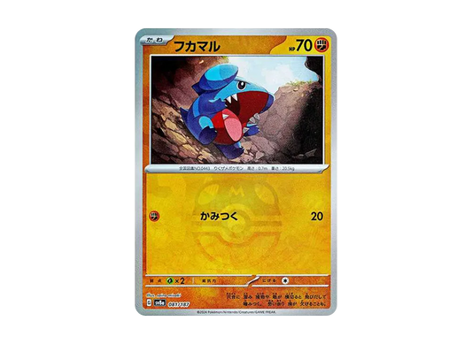 【PSA10】 Gible:Master Ball Mirror [SV8a 081/187](High Class Pack"Terastal Festival ex