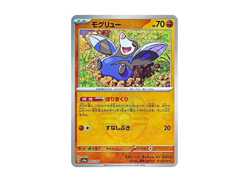 【PSA10】Drilbur \:Master BallMirror [SV8a 083/187]\(High Class Pack「Terastal Festival ex」)