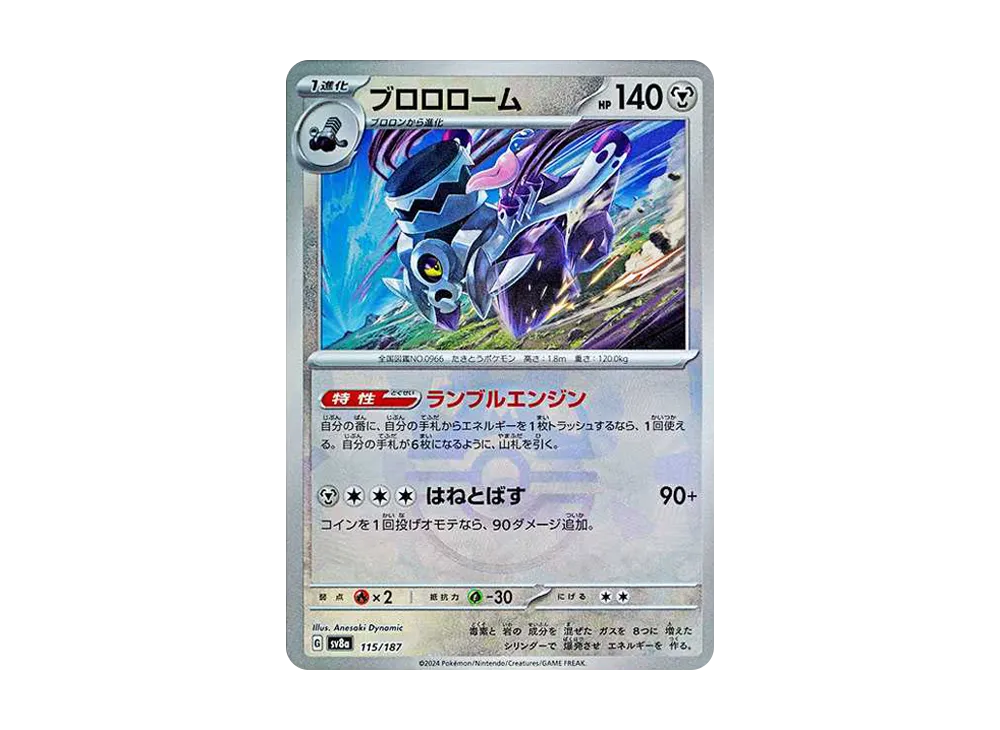 【PSA10】 Revavroom :Master Ball Mirror [SV8a 115/187](High Class Pack"Terastal Festival ex