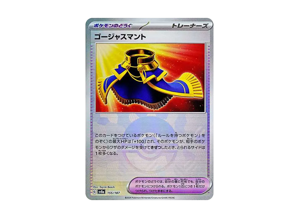 【Raw】 Luxurious Cape :Poke Ball Mirror [SV8a 155/187](High Class Pack"Terastal Fest ex
