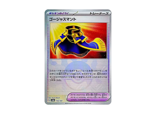 【Raw】 Luxurious Cape :Poke Ball Mirror [SV8a 155/187](High Class Pack"Terastal Fest ex