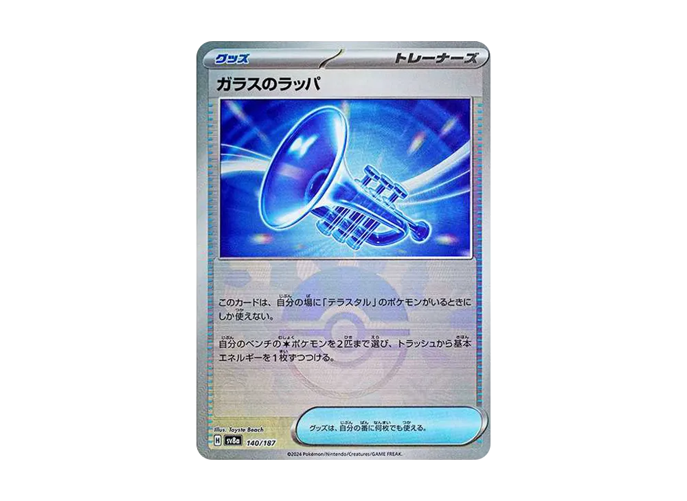 【Raw】 Glass Trumpet :Poke Ball Mirror [SV8a 140/187](High Class Pack"Terastal Fest ex