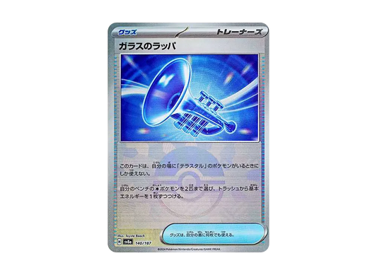 【Raw】 Glass Trumpet :Poke Ball Mirror [SV8a 140/187](High Class Pack"Terastal Fest ex