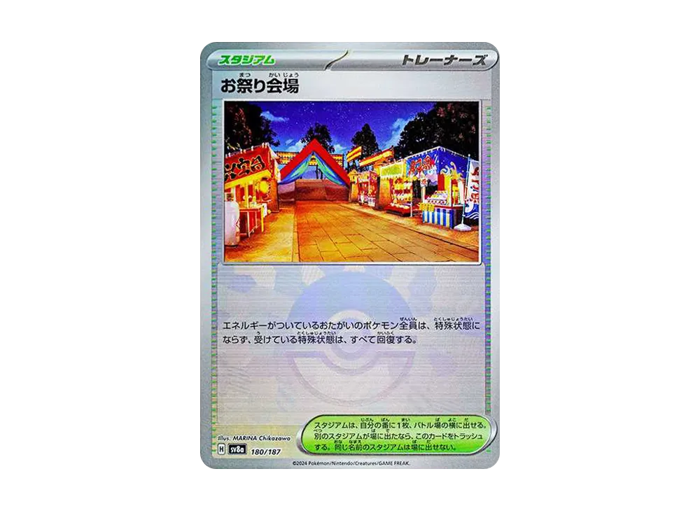 【Raw】 Festival Grounds :Poke Ball Mirror [SV8a 180/187](High Class Pack"Terastal Fest ex