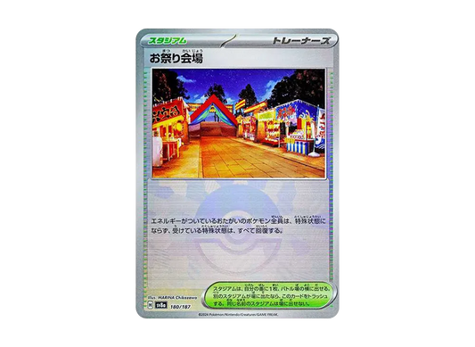 【Raw】 Festival Grounds :Poke Ball Mirror [SV8a 180/187](High Class Pack"Terastal Fest ex