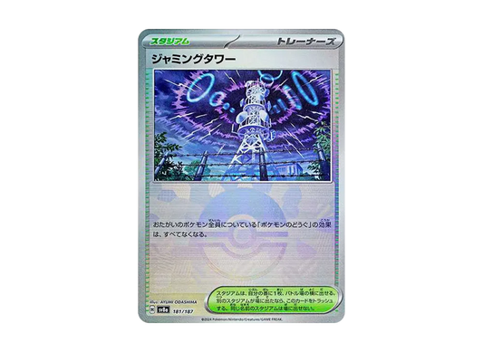 【Raw】 Jamming Tower :Poke Ball Mirror [SV8a 181/187](High Class Pack"Terastal Fest ex