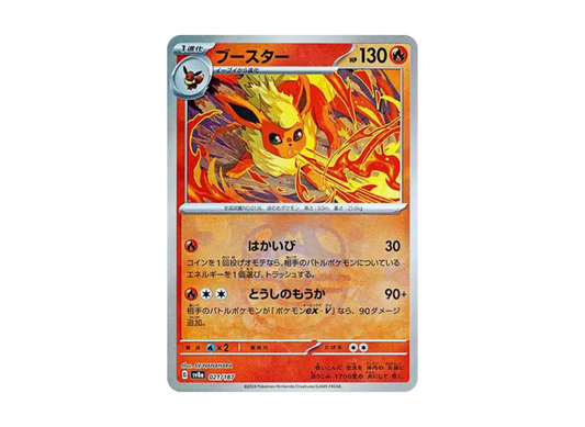 【PSA10】 Booster: Master Ball Mirror [SV8a 021/187] (High0Class Pack "Terrastar Fest EX")
