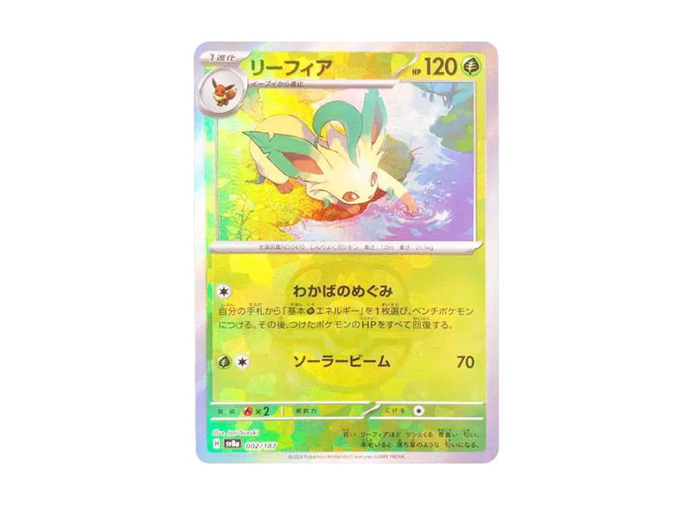 【PSA10】Leafeon \:Master BallMirror [SV8a 002/187]\(High Class Pack「Terastal Festival ex」)
