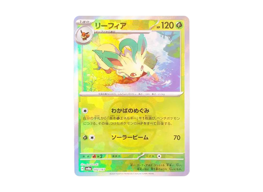 【PSA10】 Leafeon:Master Ball Mirror [SV8a 002/187](High Class Pack"Terastal Festival ex