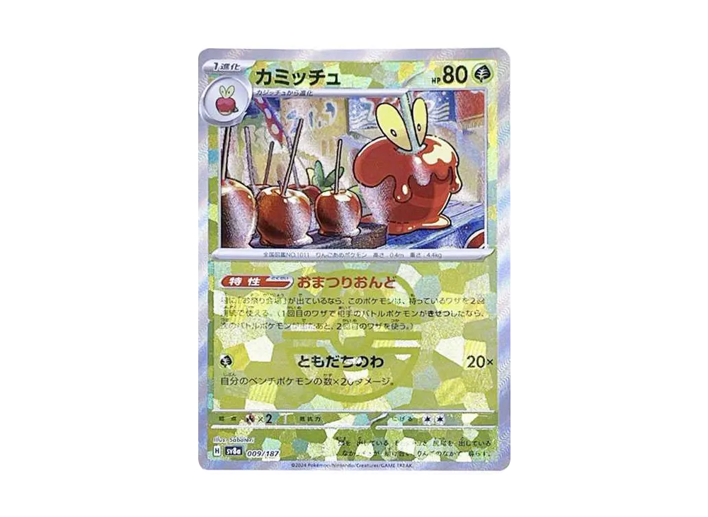 【PSA10】Dipplin \:Master BallMirror [SV8a 009/187]\(High Class Pack「Terastal Festival ex」)