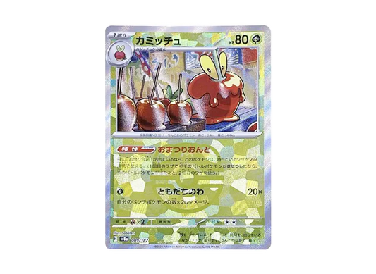 【PSA10】 Dipplin:Master Ball Mirror [SV8a 009/187](High Class Pack"Terastal Festival ex