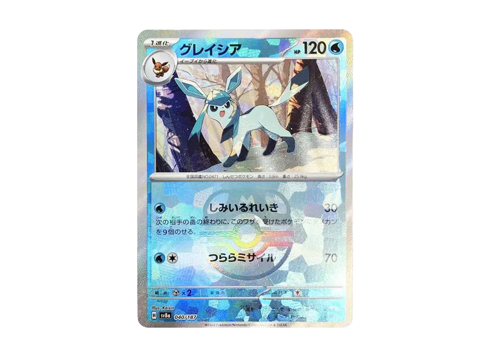 【Raw】 Glaceon :Master Ball Mirror [SV8a 040/187](High Class Pack「Terastal Festival ex」)