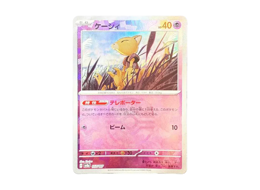 【Raw】 Abra :Master BallMirror [SV8a 057/187](High Class Pack「Terastal Festival ex」)