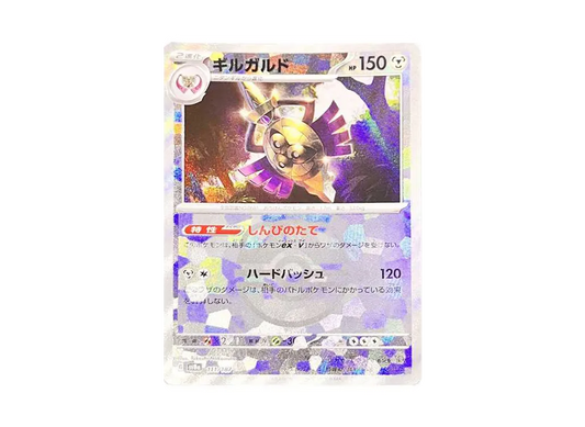 【PSA10】 Aegislash:Master Ball Mirror [SV8a 111/187](High Class Pack"Terastal Festival ex