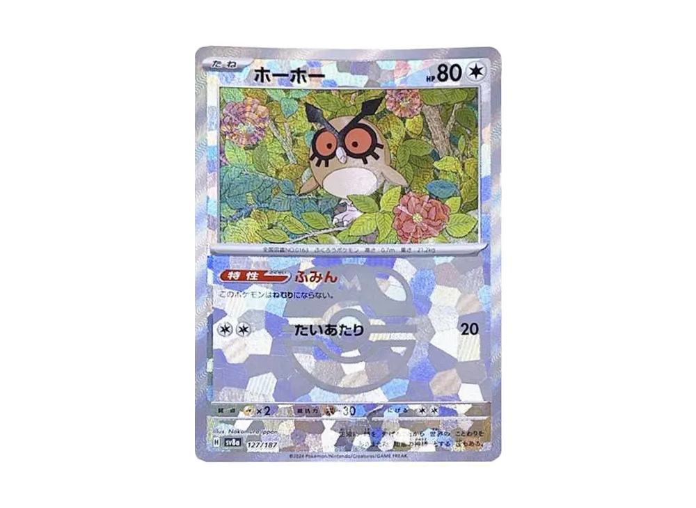 【Raw】 Hoothoot :Master Ball Mirror [SV8a 127/187](High Class Pack"Terastal Fest ex
