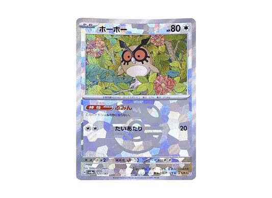 【Raw】 Hoothoot :Master Ball Mirror [SV8a 127/187](High Class Pack"Terastal Fest ex