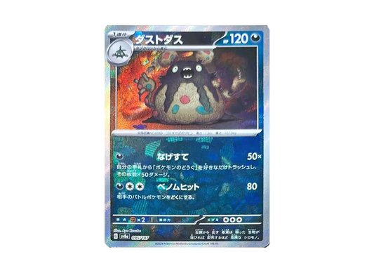 【PSA10】 Garbodor:Master Ball Mirror [SV8a 095/187](High Class Pack"Terastal Festival ex